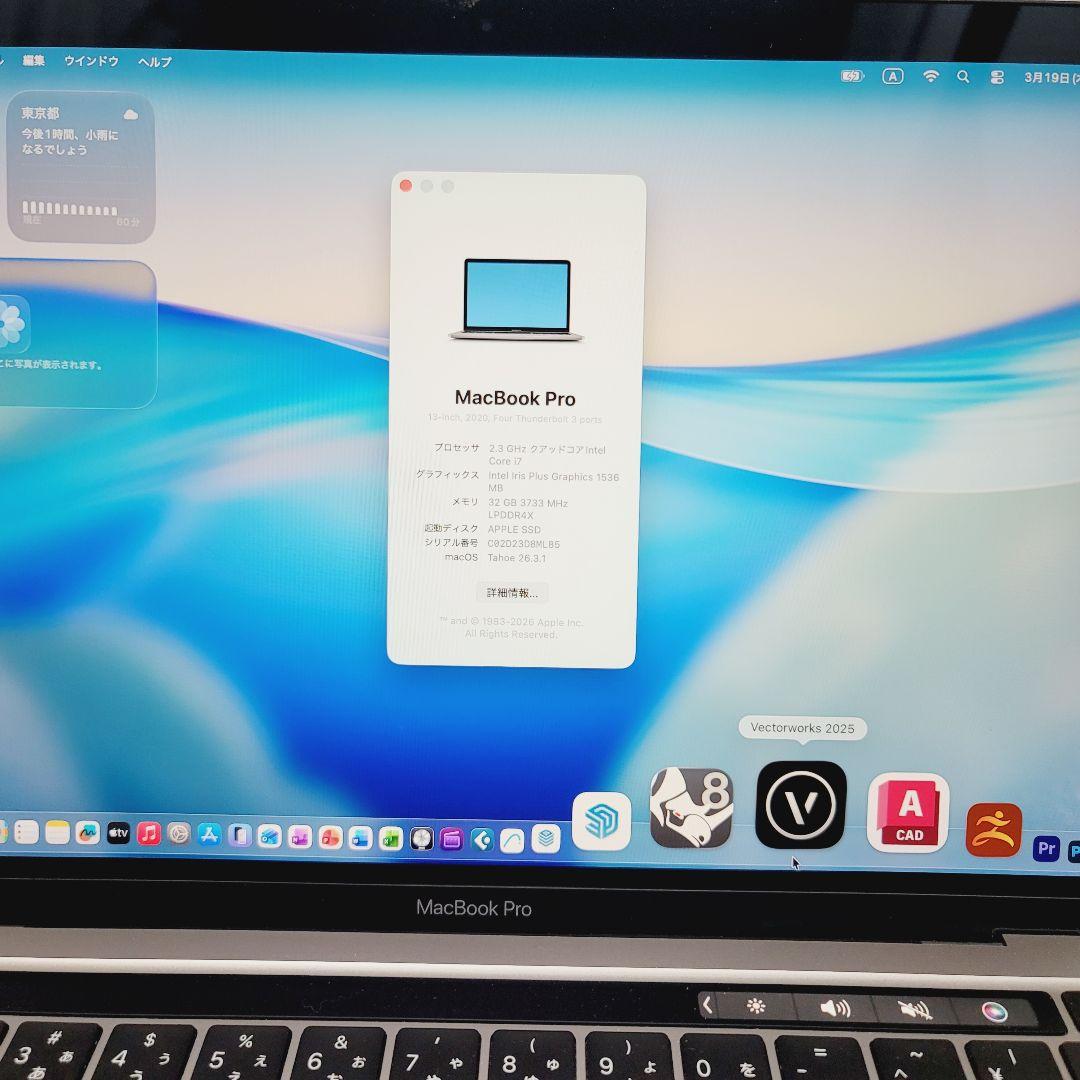 美品 MacBook Pro 13インチ i7 32GB CAD&3D設計