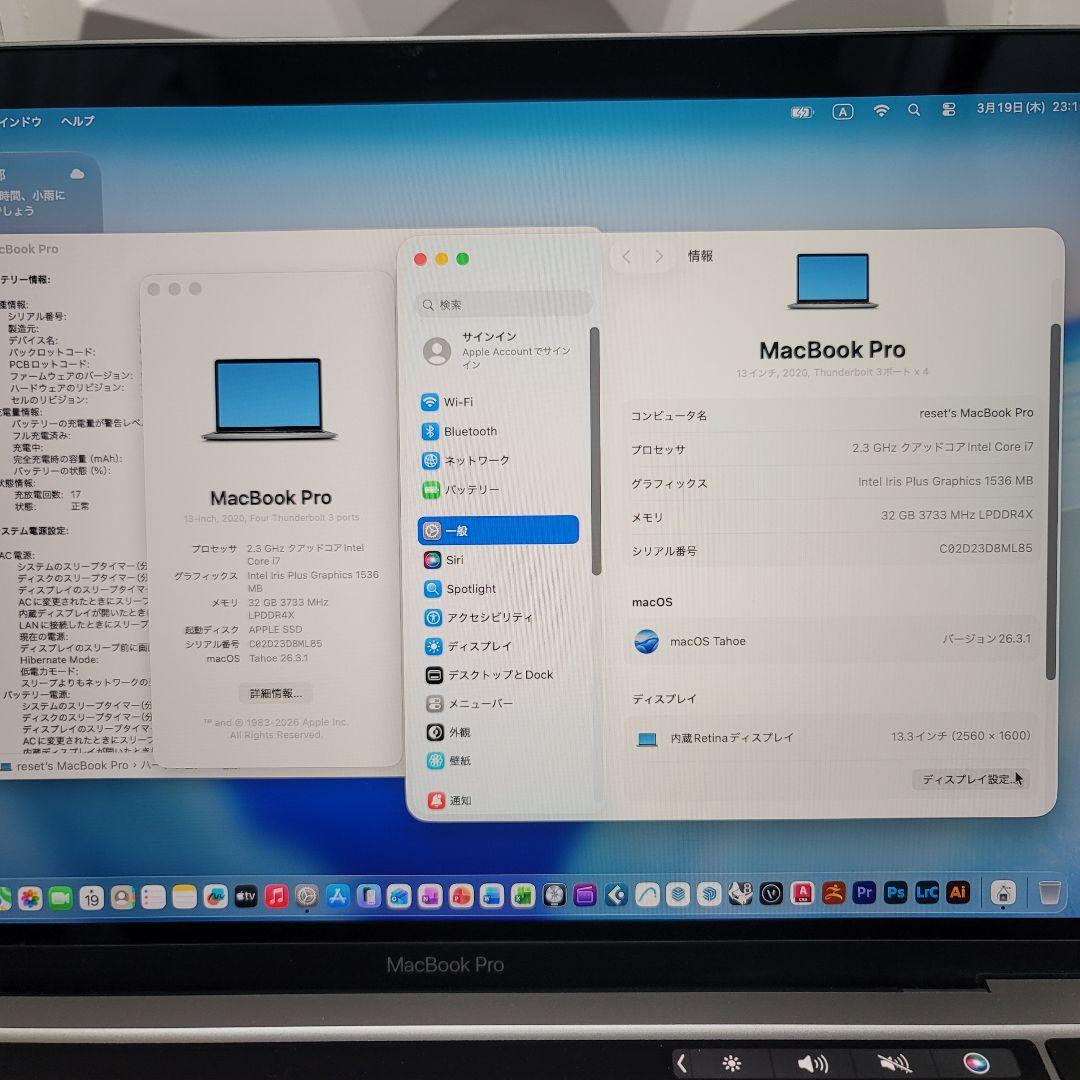 美品 MacBook Pro 13インチ i7 32GB CAD&3D設計