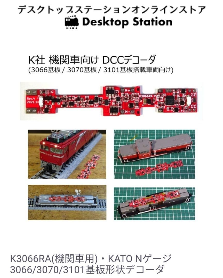 DCCコントローラ　DSairLite　組立キット　DCCデコーダー