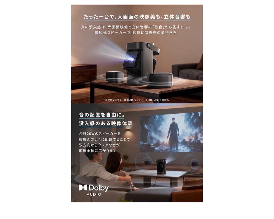 Anker Soundcore Nebula P1 スピーカー搭載プロジェクター