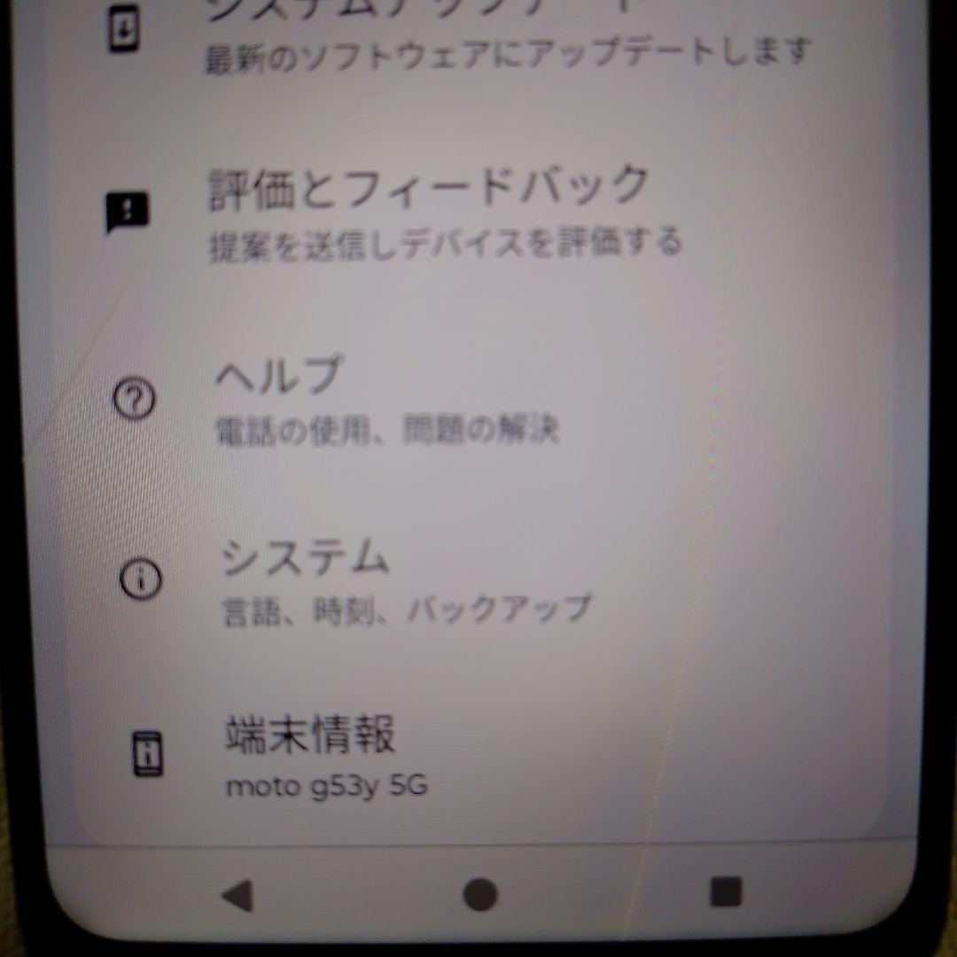 moto g53y 5G 本体 グレー　本体のみ　画面割れ