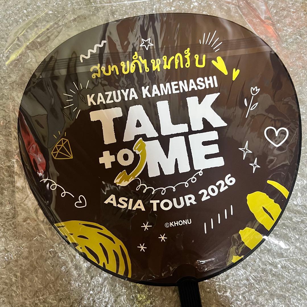 【亀梨和也】TALK TO ME ASIA TOUR うちわアクスタセット