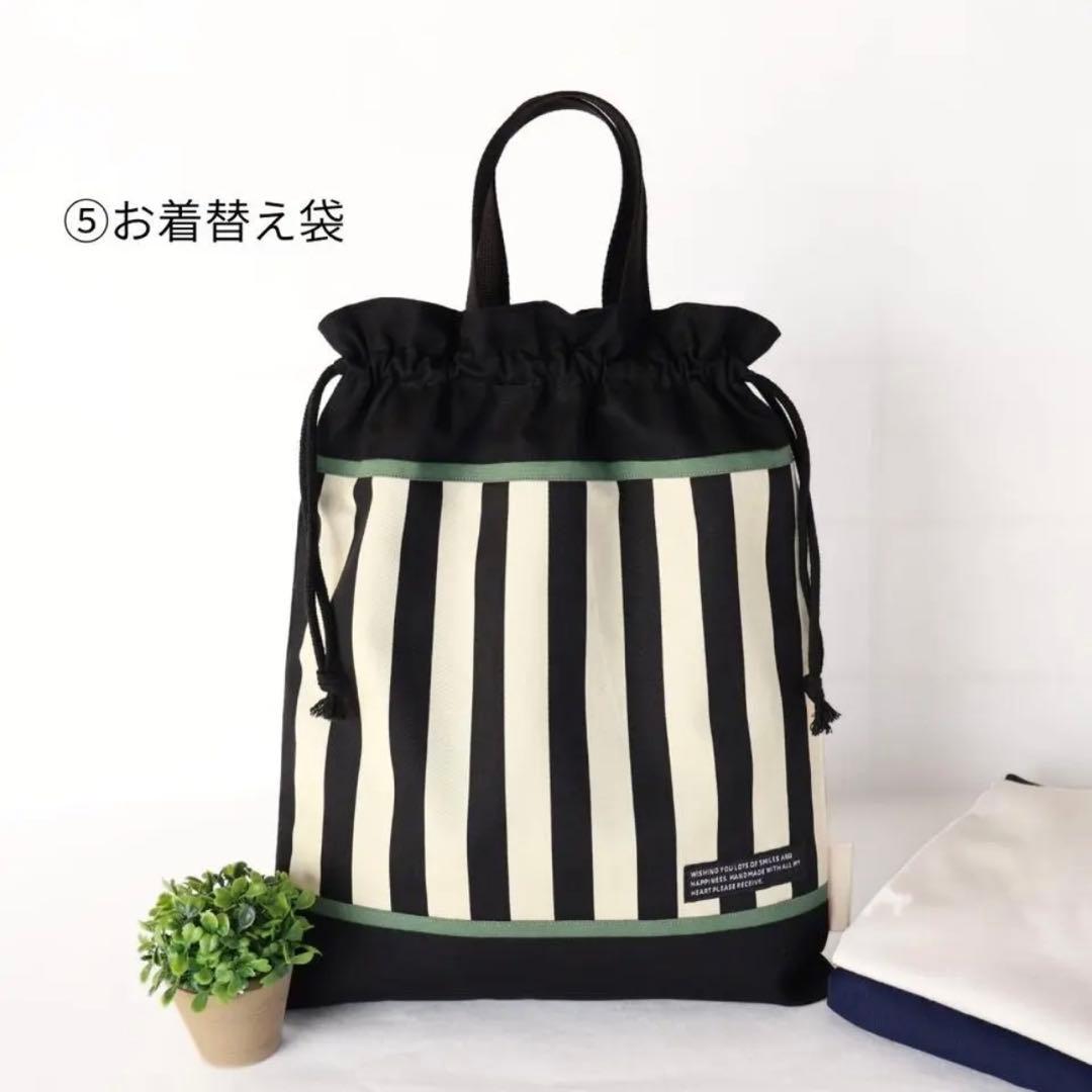 No.2046 入園入学5点セット　男の子　手提げ袋　上履き袋　お着替え袋　巾着