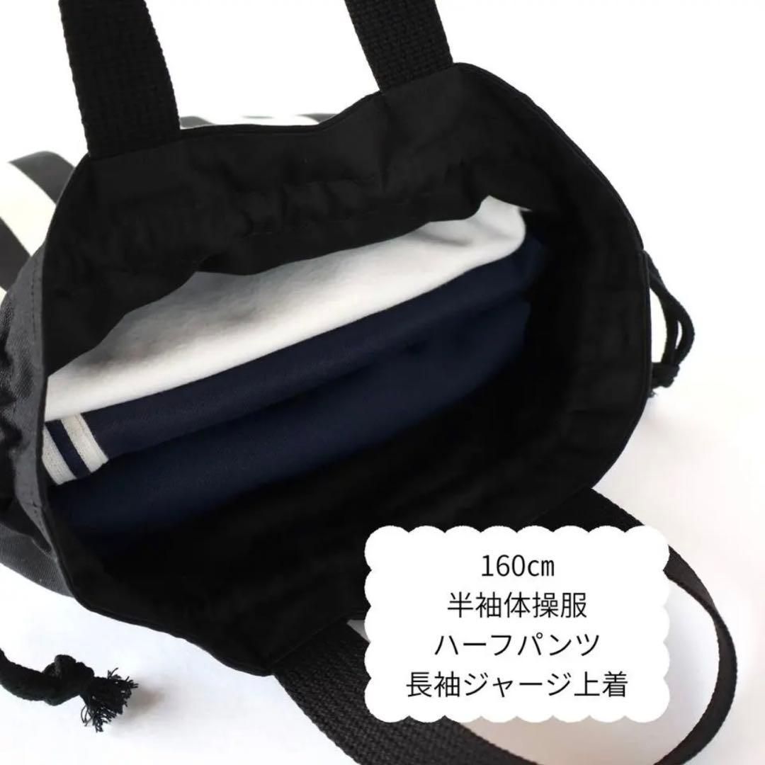 No.2046 入園入学5点セット　男の子　手提げ袋　上履き袋　お着替え袋　巾着