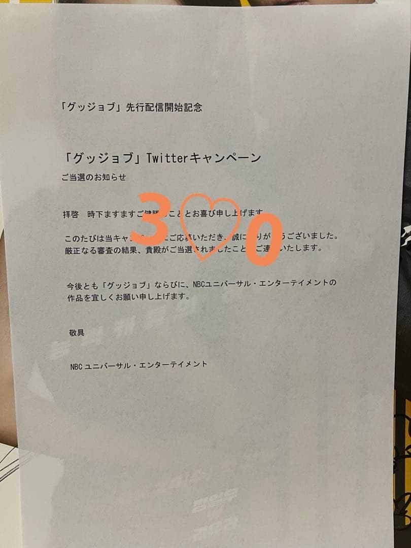 チョンイル　少女時代 ユリ　直筆サイン　韓国ドラマ グッジョブ ポスター