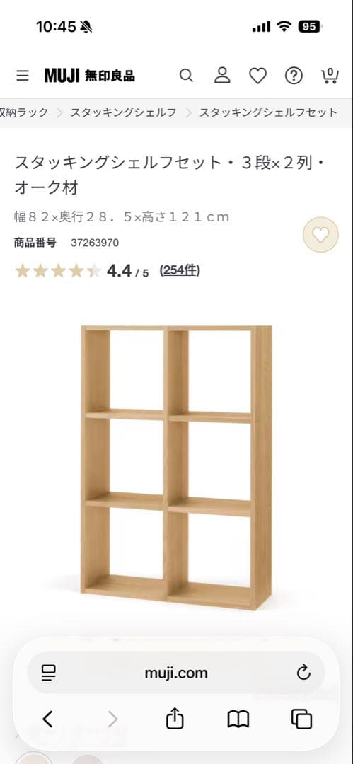 【引出し付】無印良品スタッキングシェルフ　オーク材3段×2列