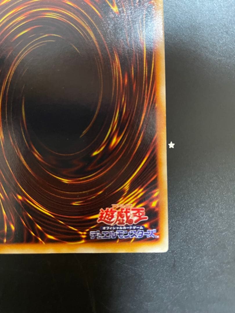 遊戯王 トライホーンドラゴン初期 ウルトラレア