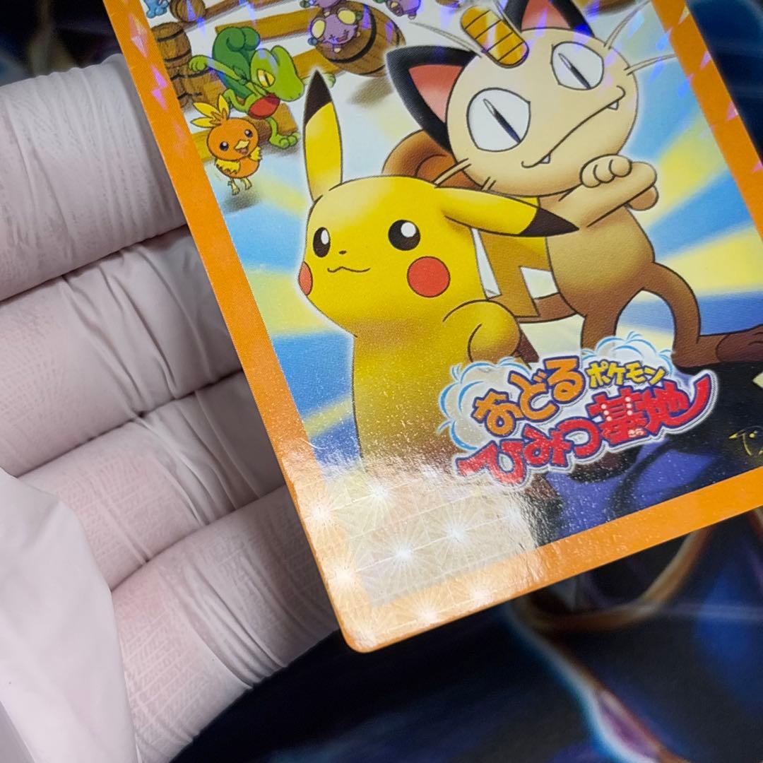 【極美品】ポケモンカード ずかんカード 映画 おどるポケモンひみつ基地