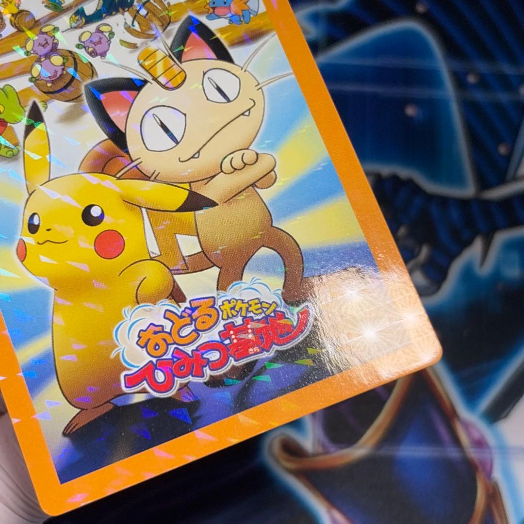 【極美品】ポケモンカード ずかんカード 映画 おどるポケモンひみつ基地