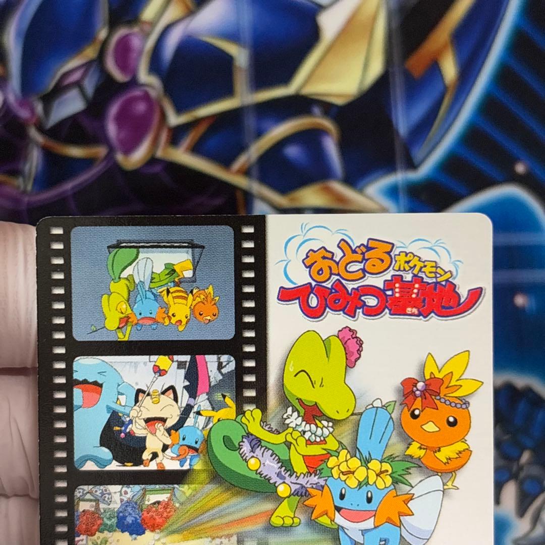 【極美品】ポケモンカード ずかんカード 映画 おどるポケモンひみつ基地