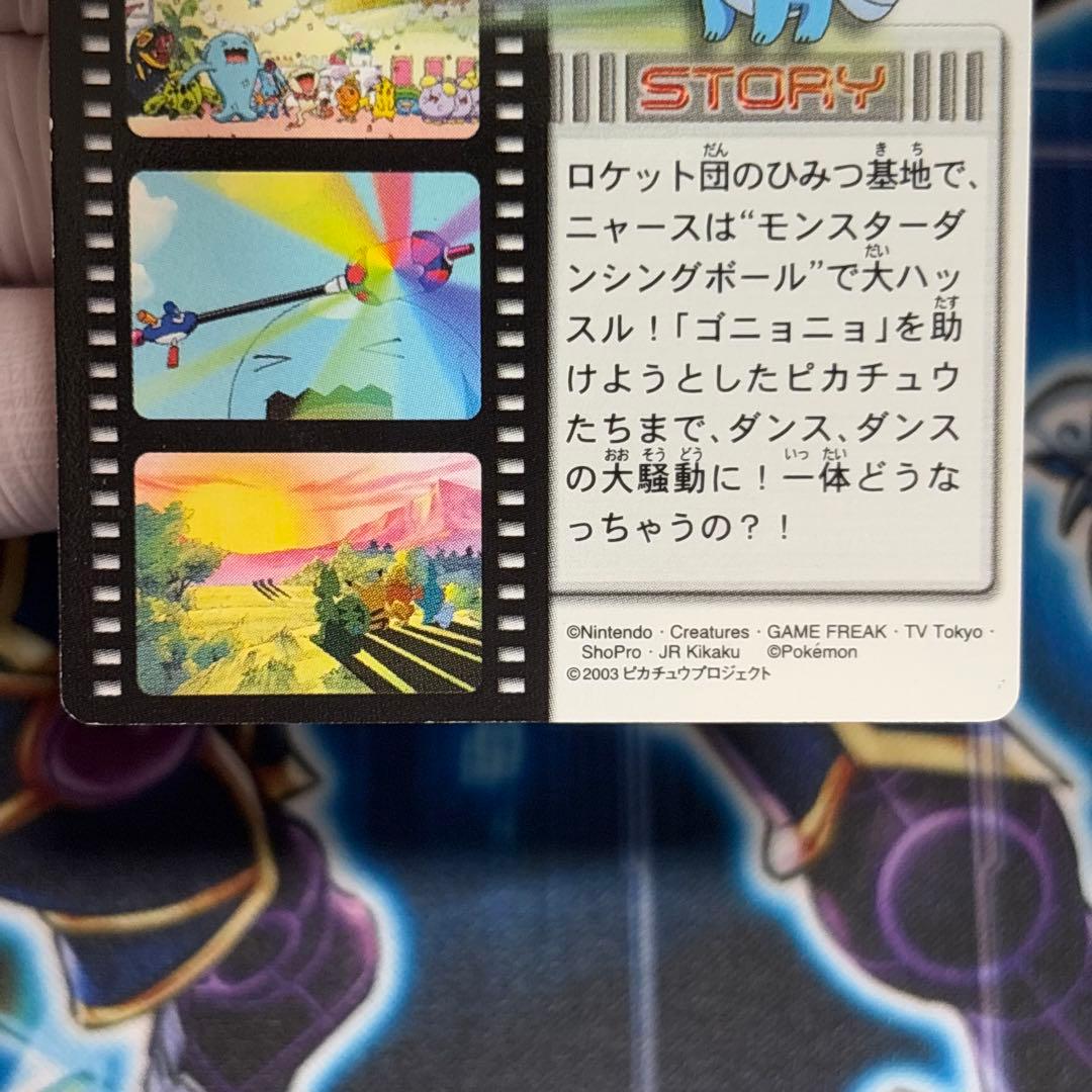 【極美品】ポケモンカード ずかんカード 映画 おどるポケモンひみつ基地