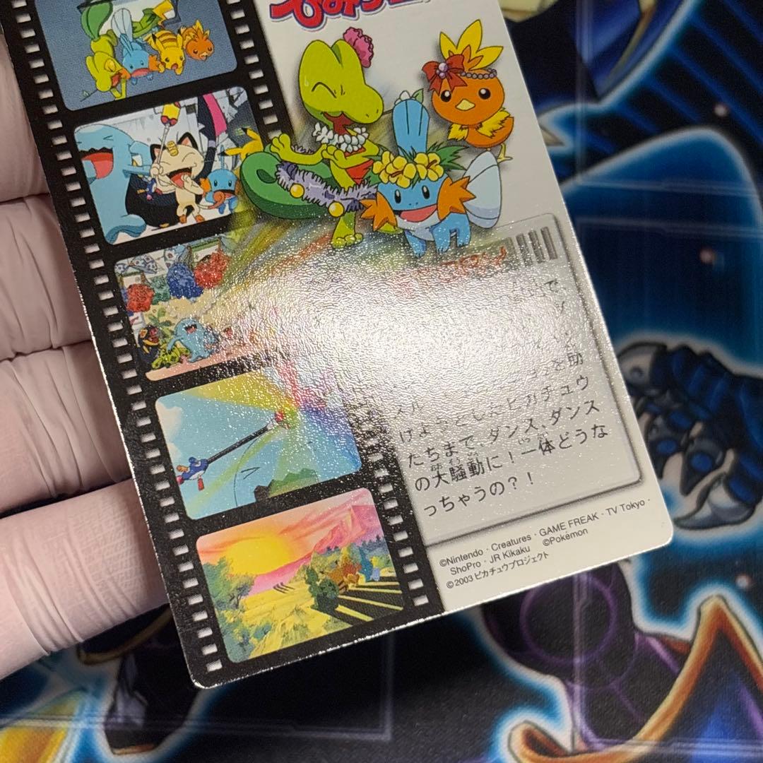 【極美品】ポケモンカード ずかんカード 映画 おどるポケモンひみつ基地