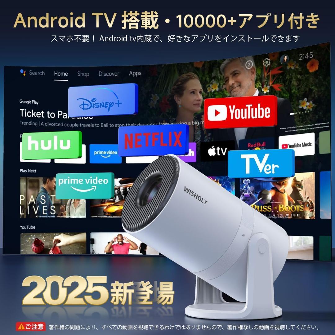 ラスト1点✨プロジェクター 家庭用　Android TV搭載・270°回転