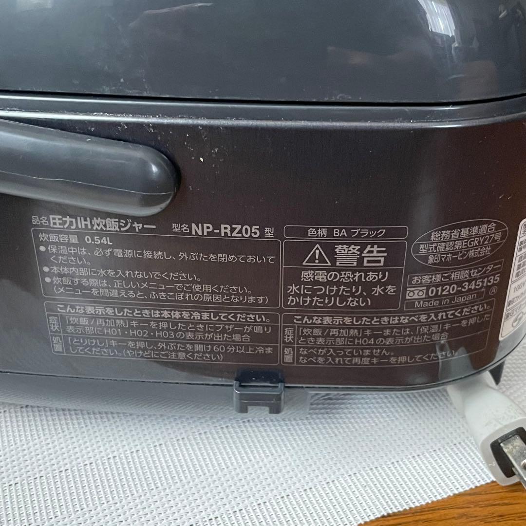 象印 ZOJIRUSHI NP-RZ05 圧力 IH 炊飯器 3合 黒
