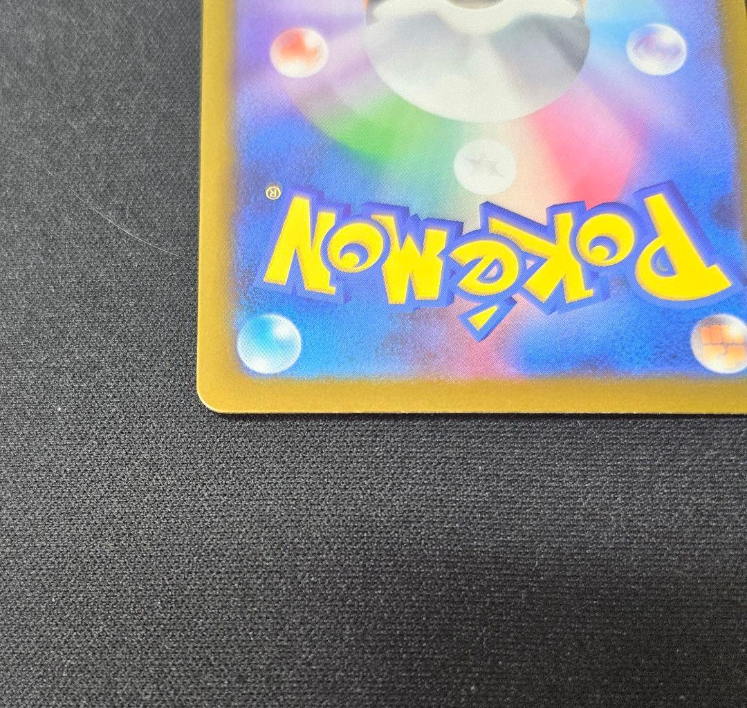 ポケモンカード ピカチュウex SAR MEGAドリームex収録