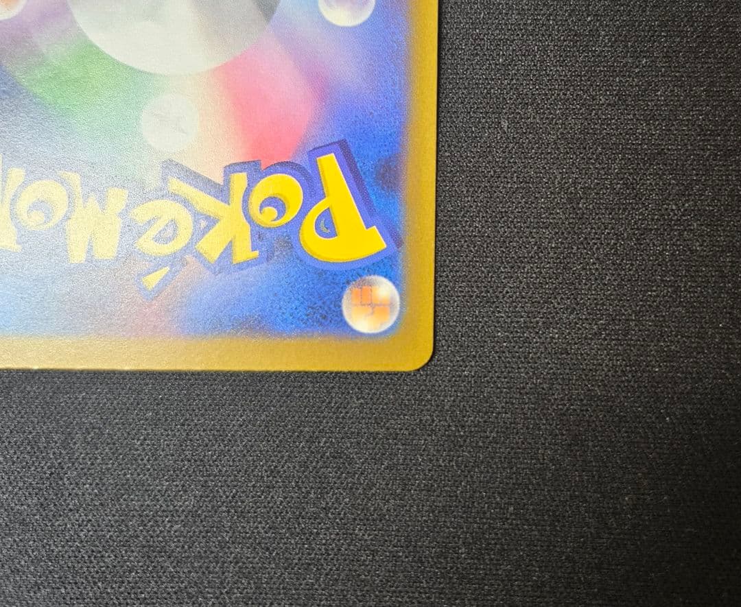 ポケモンカード ピカチュウex SAR MEGAドリームex収録