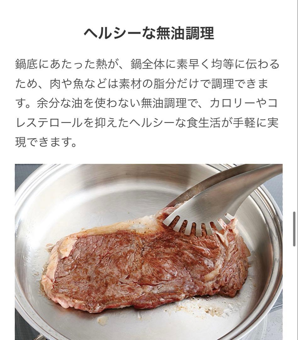 ビタクラフトプロ フライパン 24cm