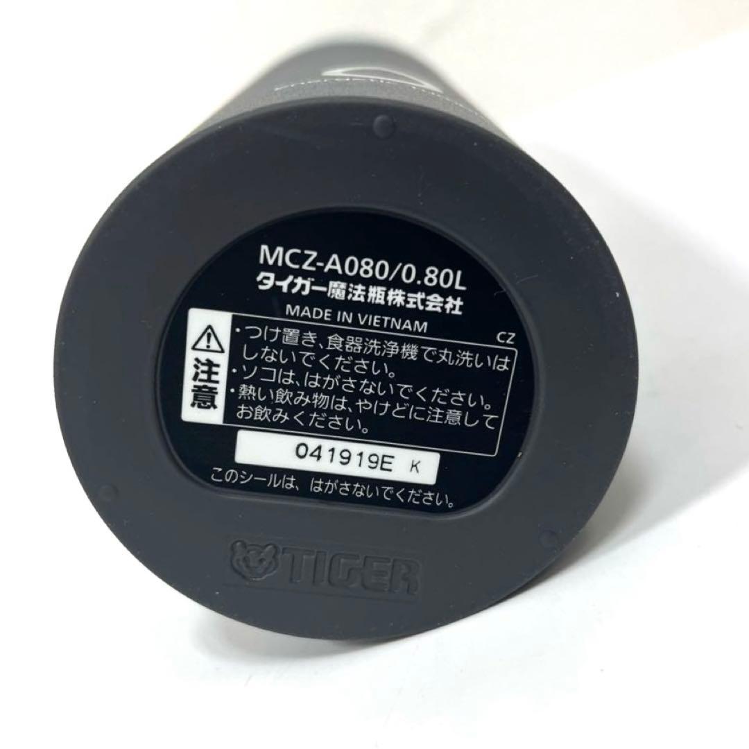 【未使用】タイガー エナジェティックタンブラー ステンレスボトル800ml