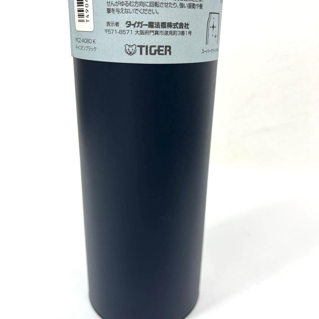 【未使用】タイガー エナジェティックタンブラー ステンレスボトル800ml