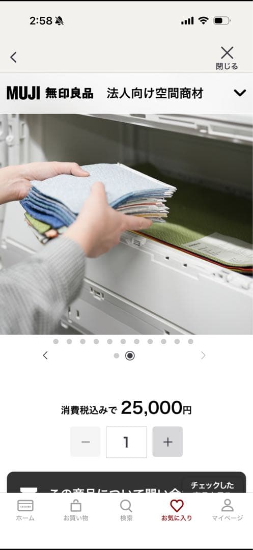 無印良品 折りたたみコンテナ　大　2面開閉扉付（5個セット） ドーリー 台車 2