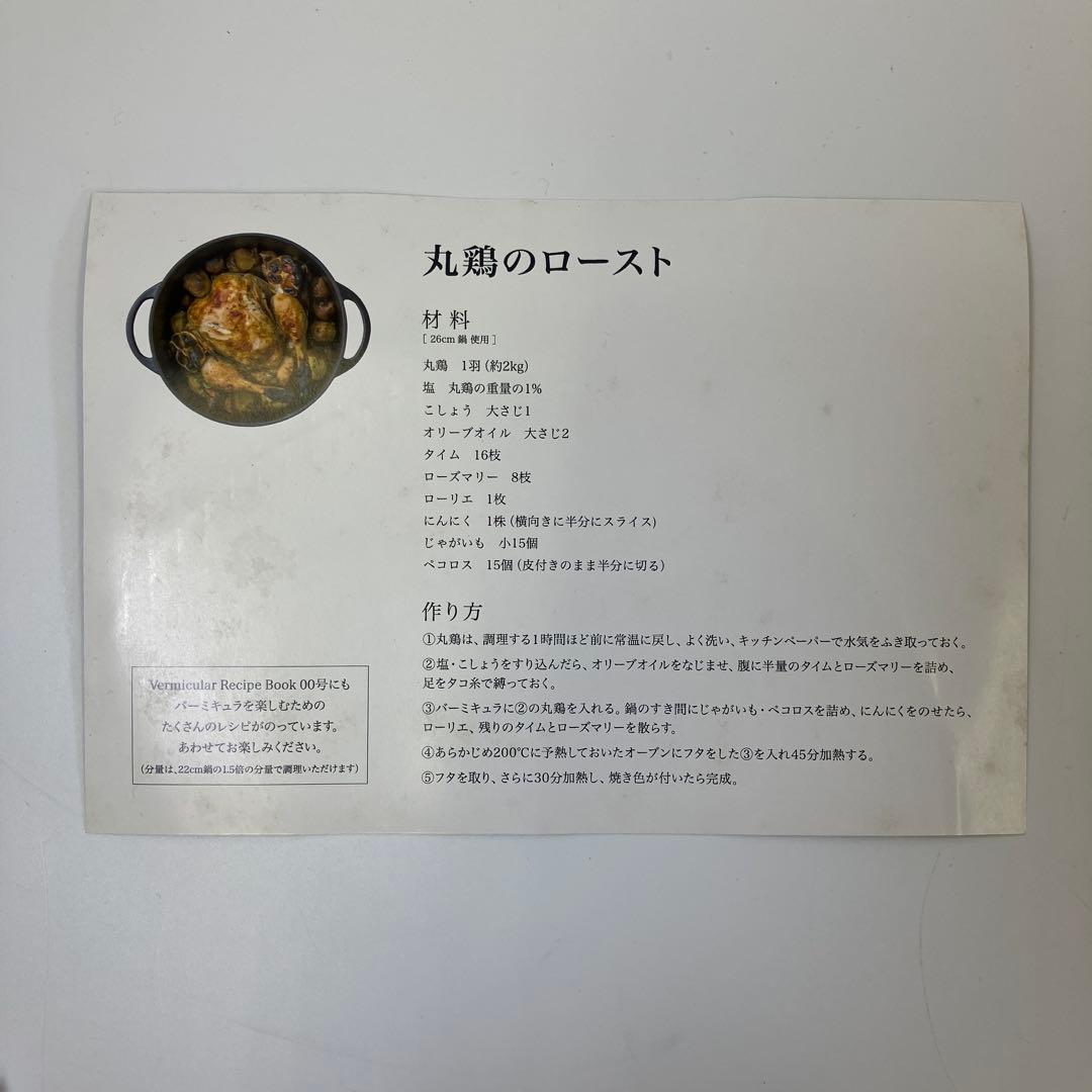 【中古】バーミキュラ オーブンポッド ラウンド 26ｃｍ ピンク