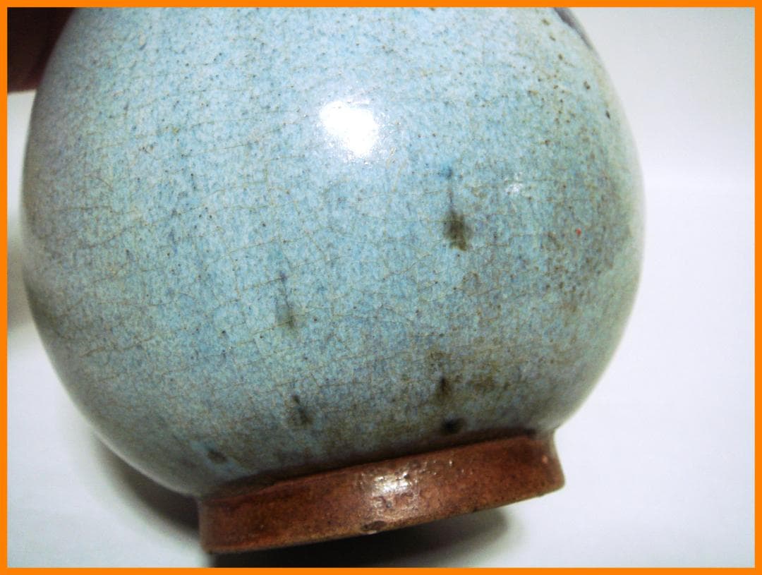 402『中国美術 鈞窯 壺』　/骨董品 古美術 アンティーク 古玩