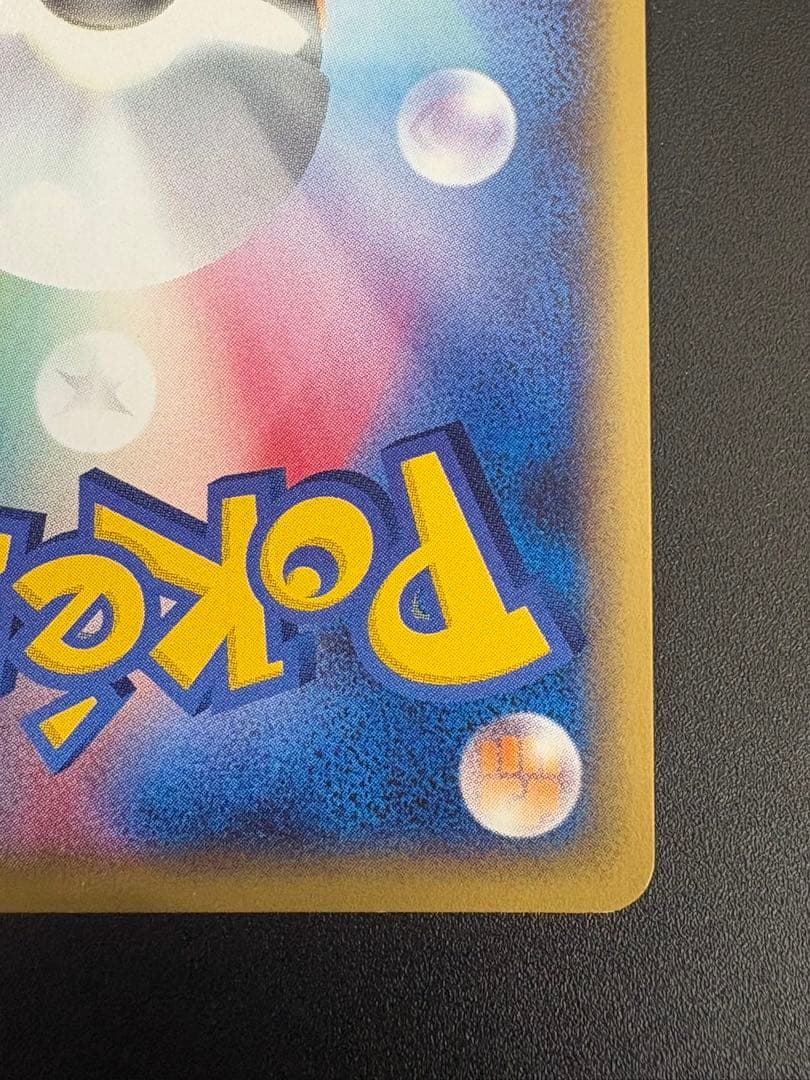 カイリキー eカード キラ ホロ 121/128 Machamp 151