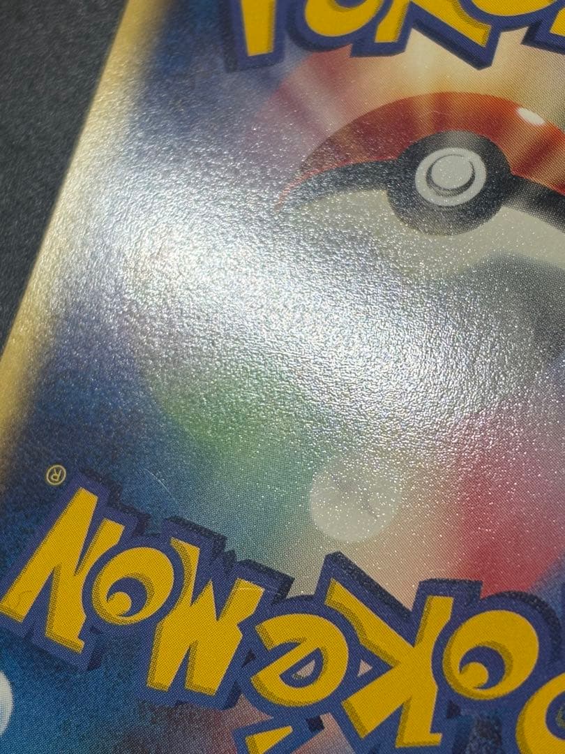 カイリキー eカード キラ ホロ 121/128 Machamp 151