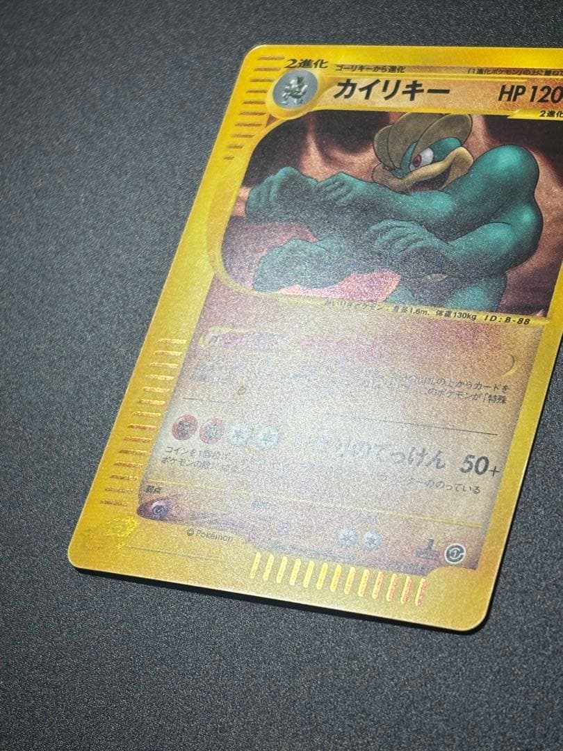 カイリキー eカード キラ ホロ 121/128 Machamp 151