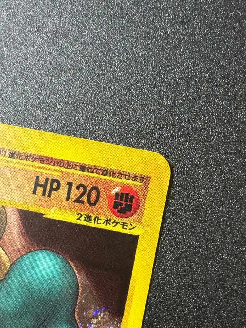 カイリキー eカード キラ ホロ 121/128 Machamp 151