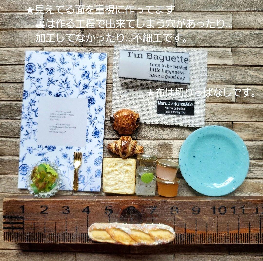 パンが好きですセット★ミニチュアパン・ミニチュアスイーツ