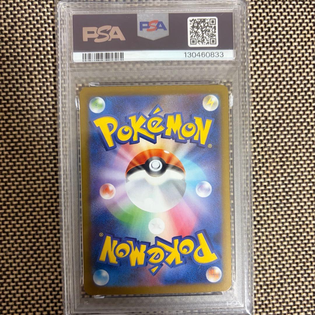 【PSA10】トドロクツキex SAR SV8a 218/187