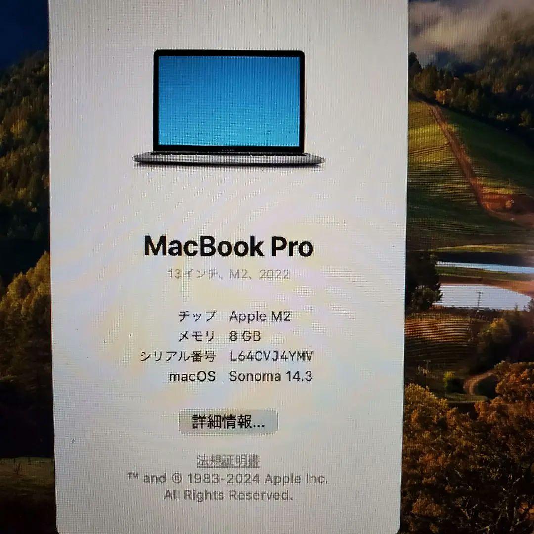 ほぼ未使用 MacBook Pro／M2／8GB／256GB SSD 付属品完備