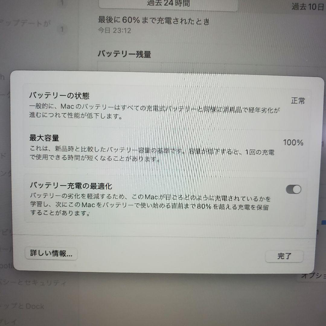 ほぼ未使用 MacBook Pro／M2／8GB／256GB SSD 付属品完備