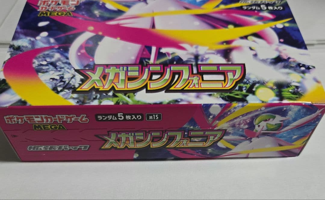 ポケモンカード　メガシンフォニアBOX