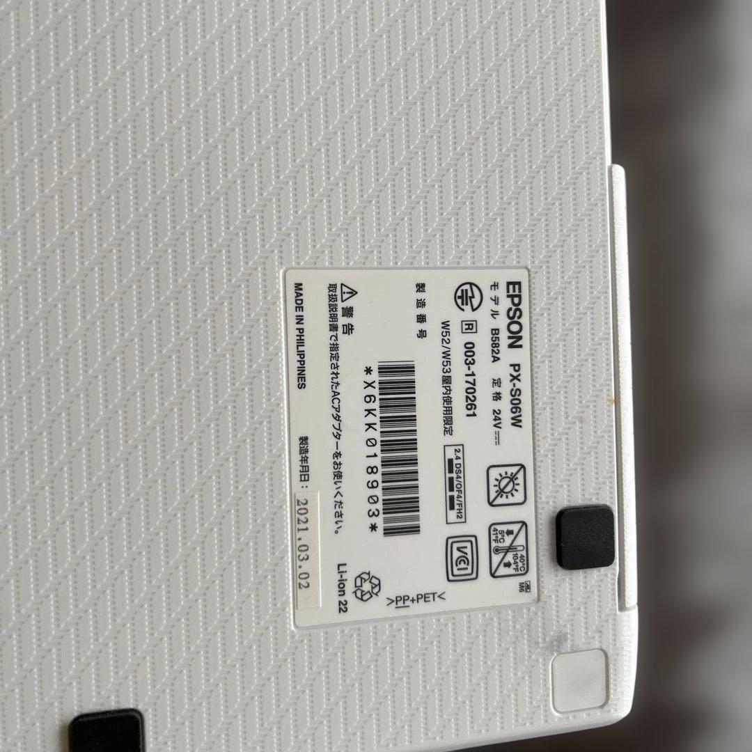 EPSON PX-S06W インクジェットプリンター 本体インク付き