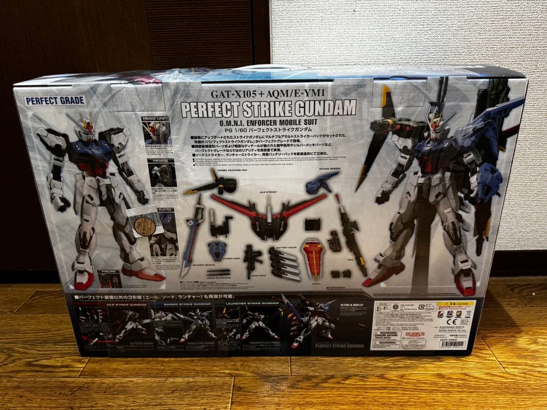 PG パーフェクトストライクガンダム
