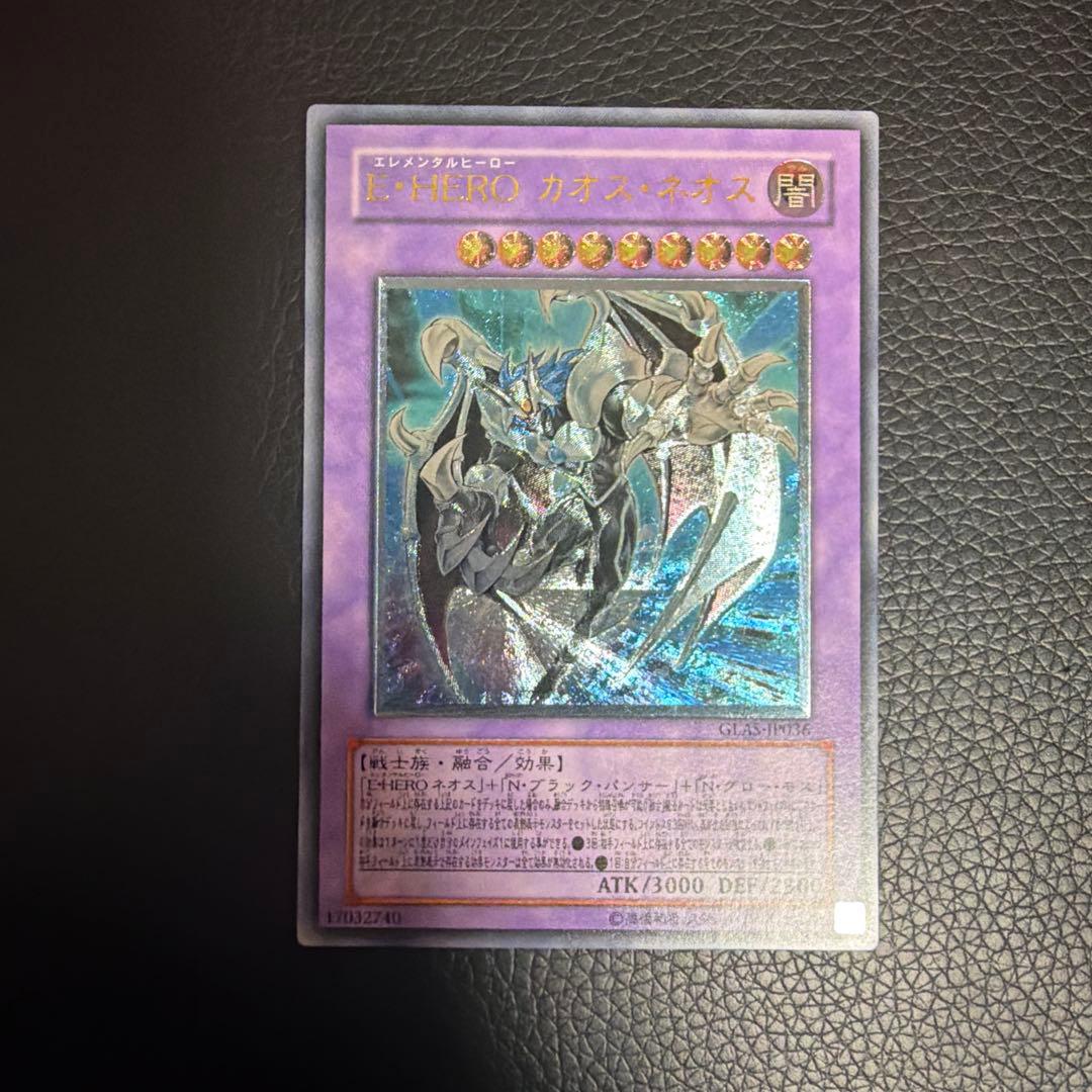 遊戯王 HERO アルティメット 旧レリーフ シャイニングフレアウィングマン等