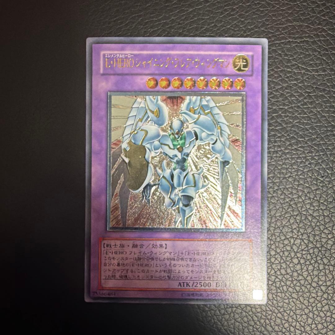 遊戯王 HERO アルティメット 旧レリーフ シャイニングフレアウィングマン等