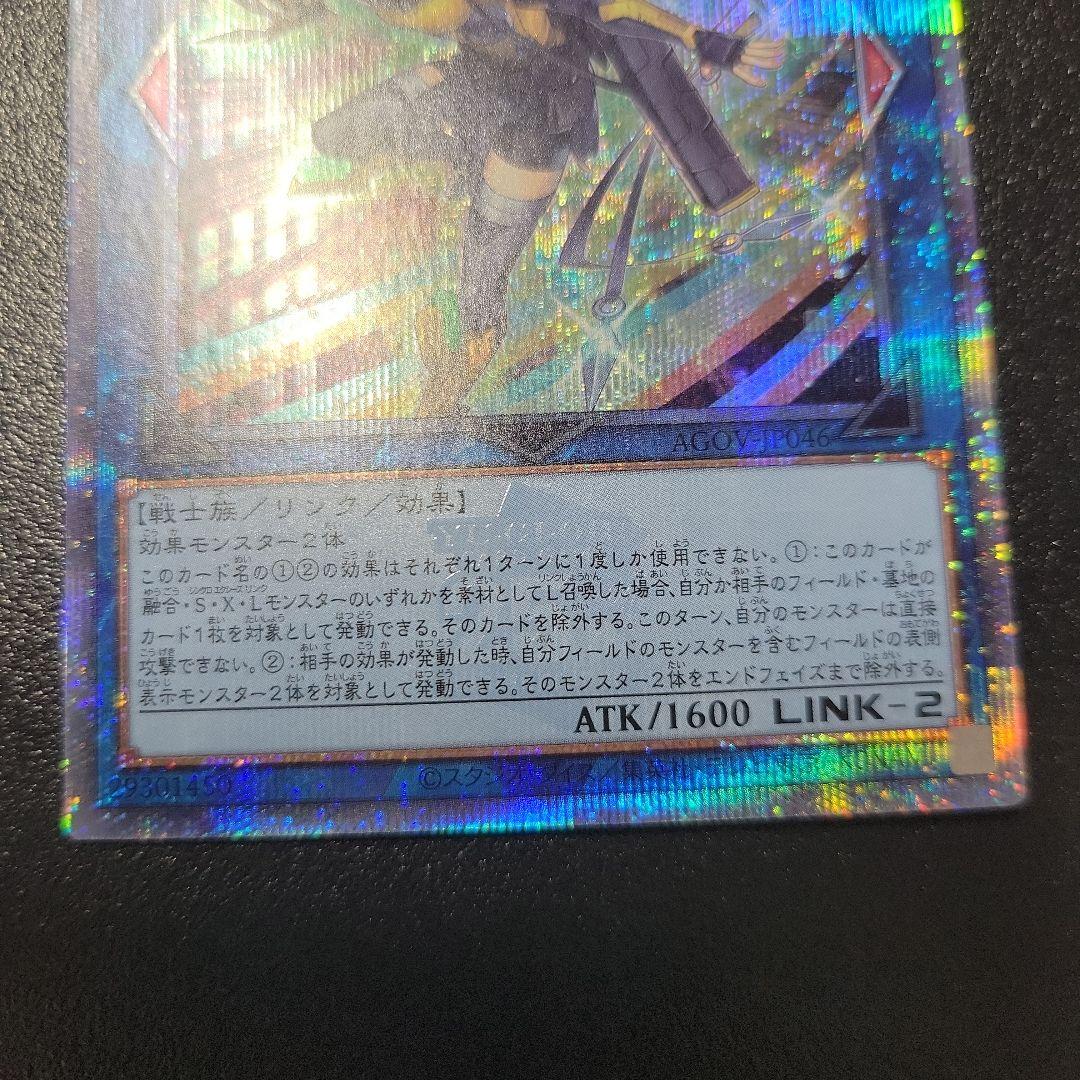 【遊戯王 25th】SP リトルナイト クオシク