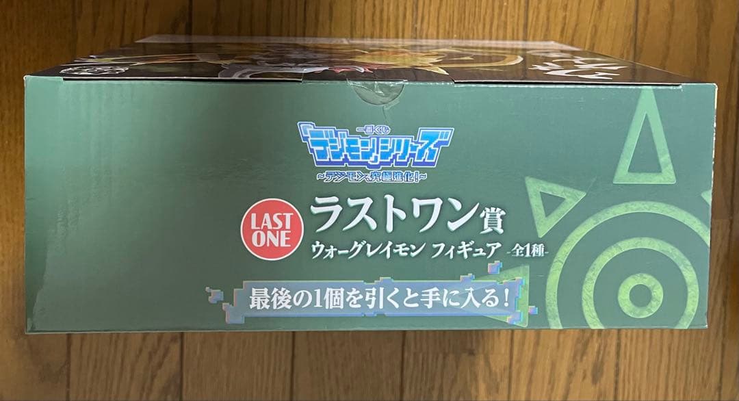 一番くじ デジモン ラストワン賞 ウォーグレイモン