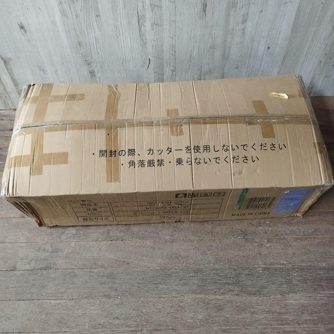 コンパクトソファ グリーン b1-sofa-003-gr 197cm