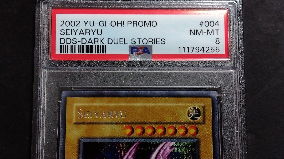 メ*3様 PSA8・4】「究極完全態グレートモス、ホーリーナイトドラゴン」英語シ