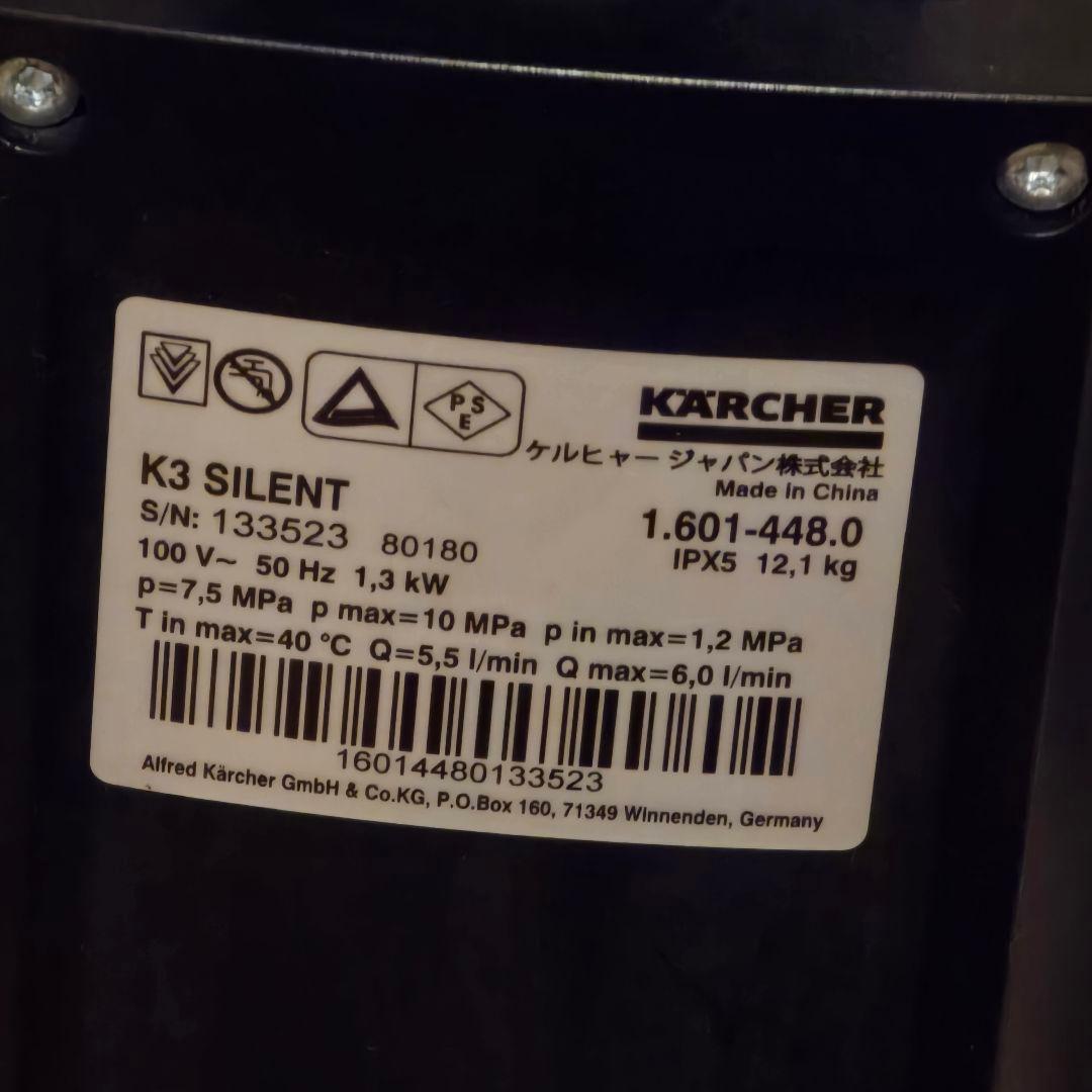 ケルヒャーK3サイレントベランダ