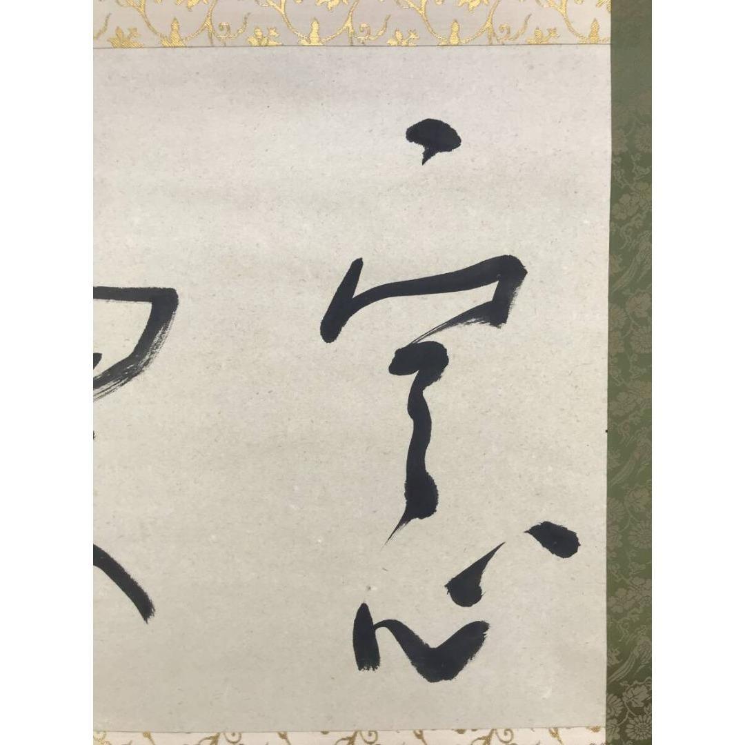 真作/佐藤藍山/佐藤正明/書/横物/掛軸/名家伝来/AK-232