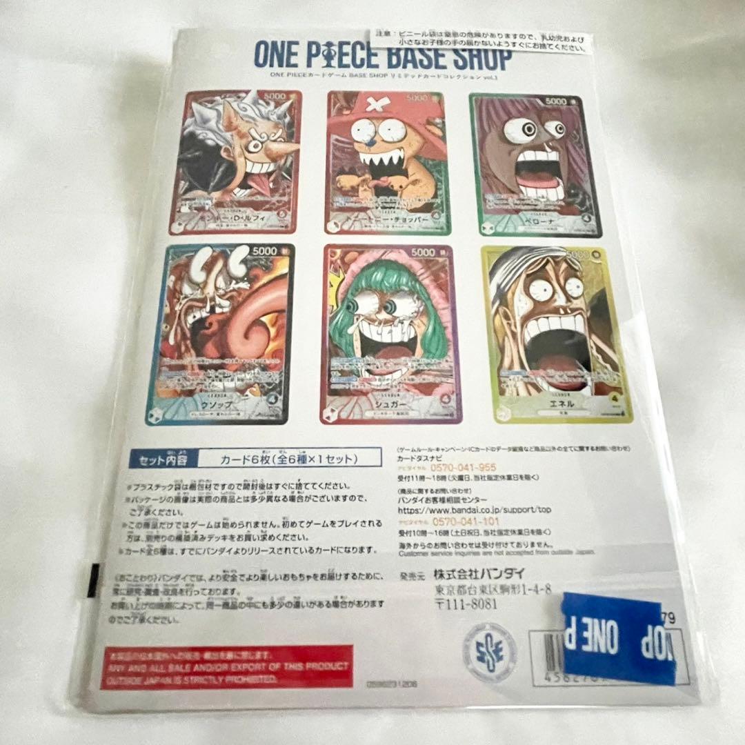 ワンピース ベースショップ リミテッドカードコレクション Vol.1 2つセット
