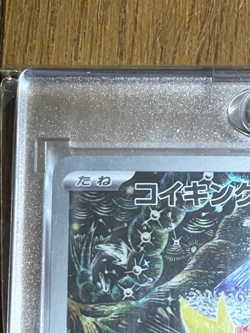 ポケモンカード コイキング AR sv1a マグネットローダー付 即購入可
