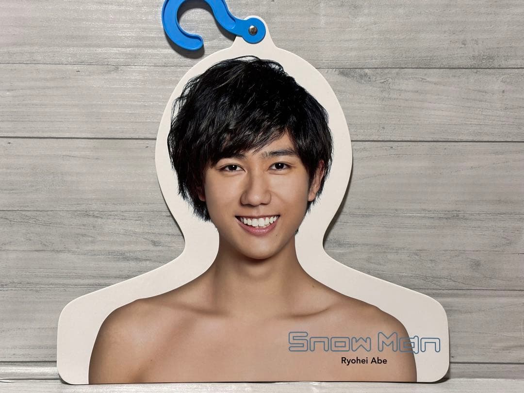 Man 佐久間大介 岩本照 阿部亮平 フォトハンガー 3個 まとめ売り