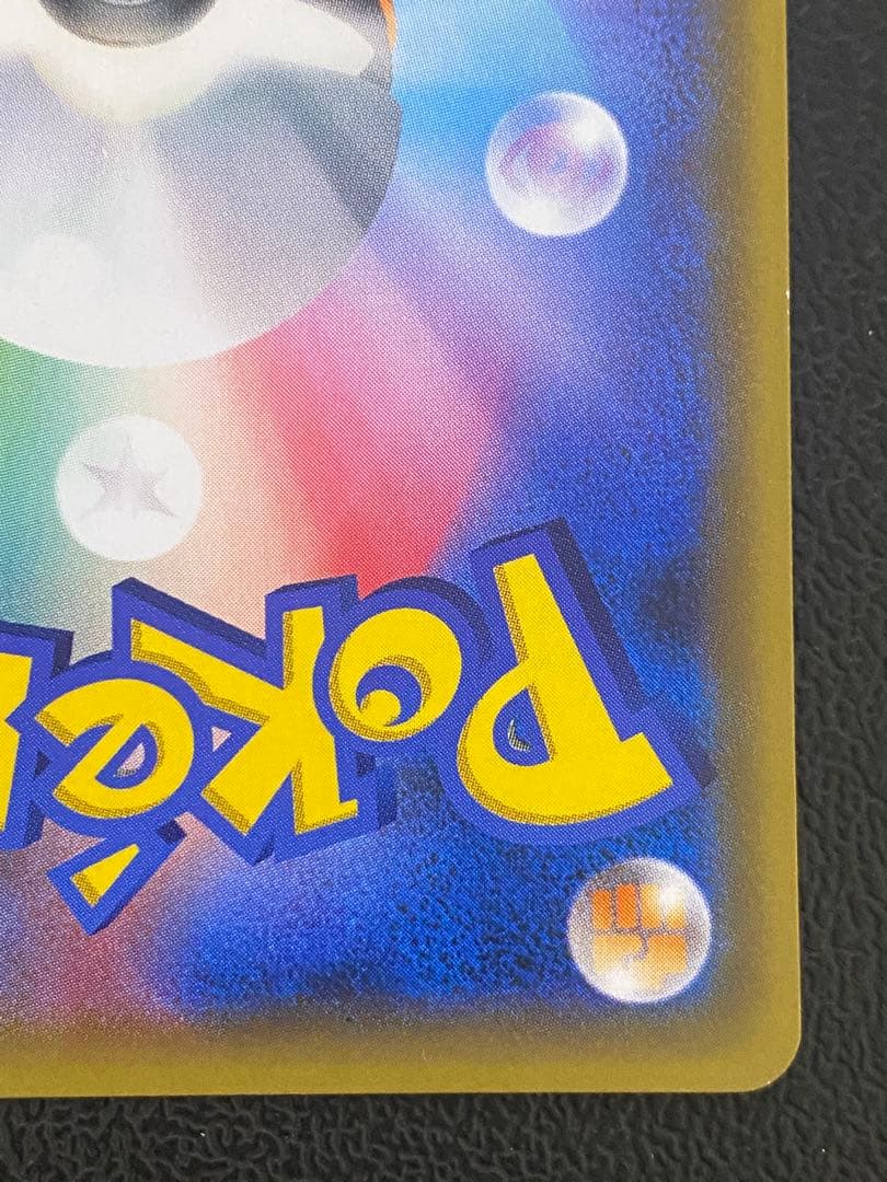 ピカチュウ ポケモンカードフェスタ2017 プロモ