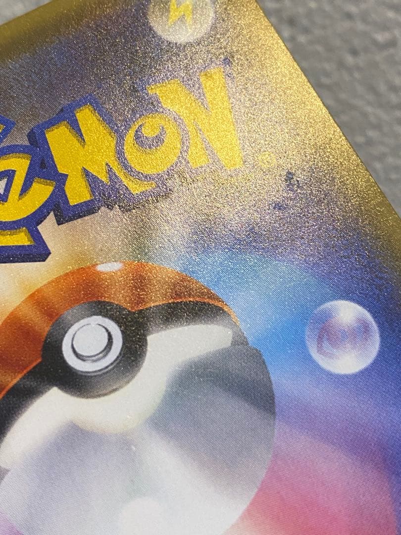 ピカチュウ ポケモンカードフェスタ2017 プロモ